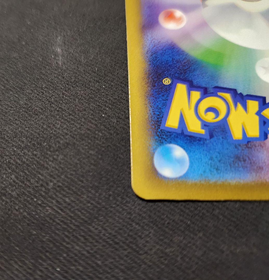 メガカイリューex SAR 246/193 M2a