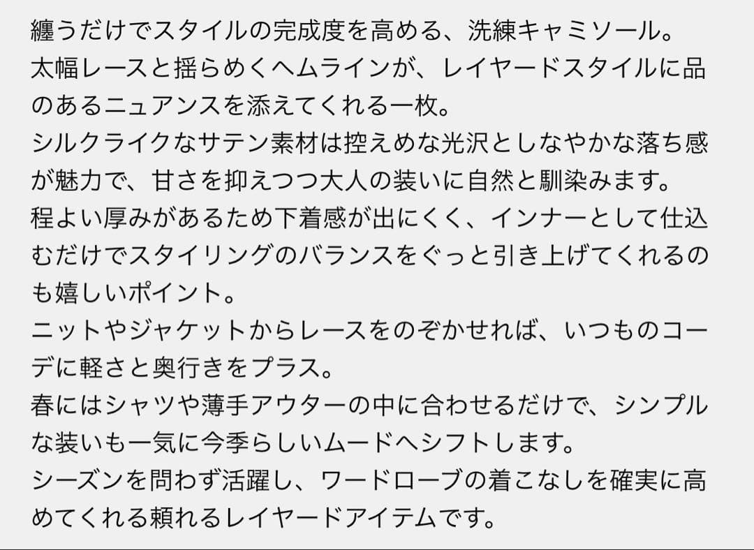新品★Spick and Span レースサテンチュニックキャミソール　グレー