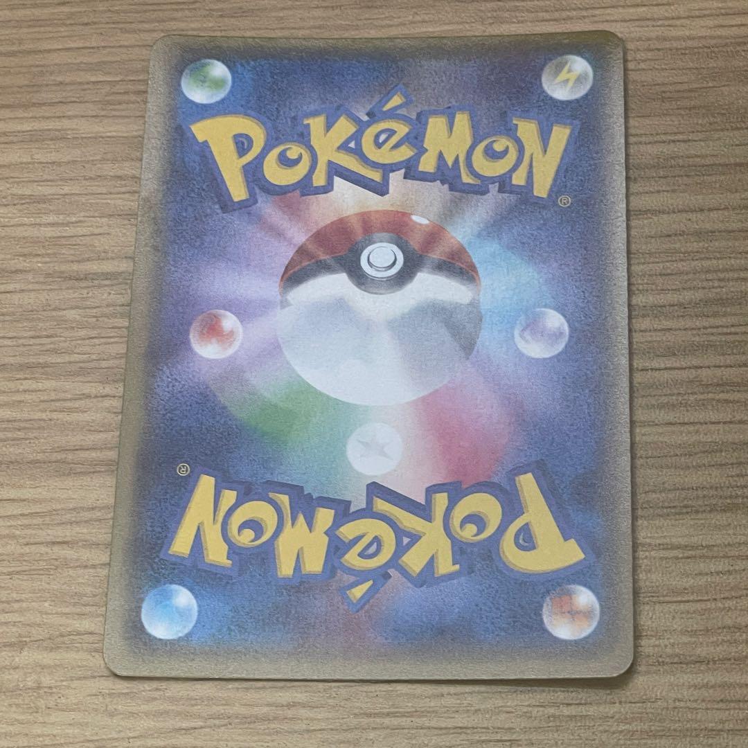 ポケモンカード　ポケカ　アオギリの切り札(SR) タイダルストーム