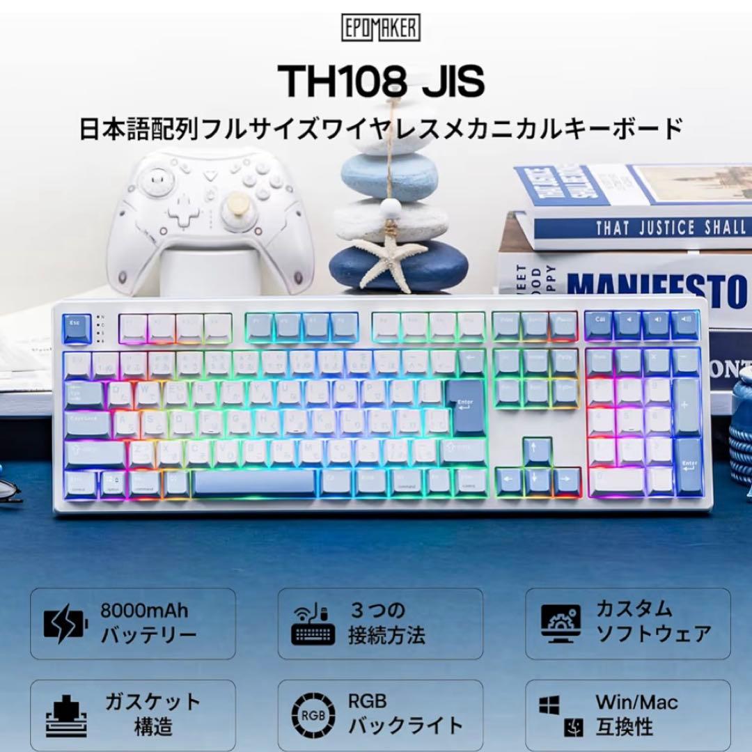 EPOMAKER TH108 JIS 日本語配列 (Creamy Jade)