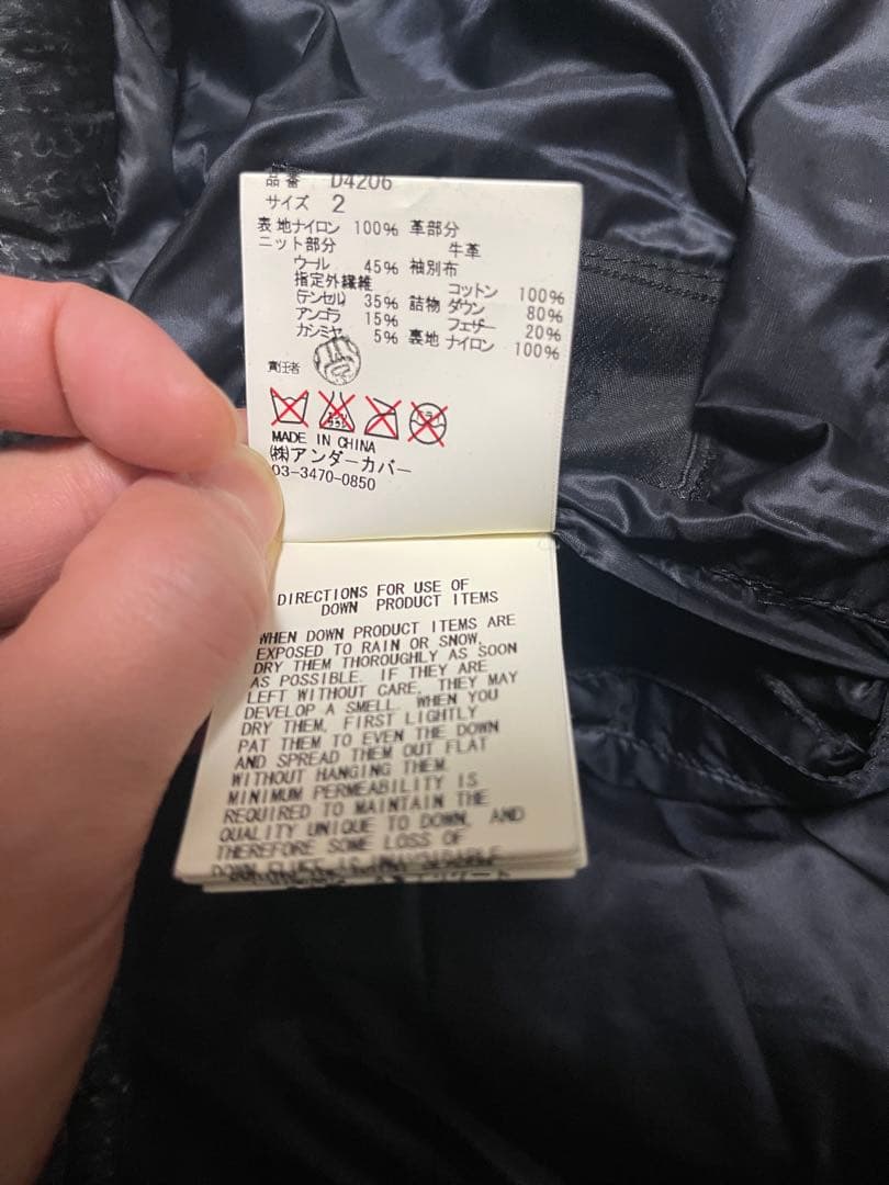 09AW EARMUFF MANIAC期 UNDERCOVER ダウンジャケット