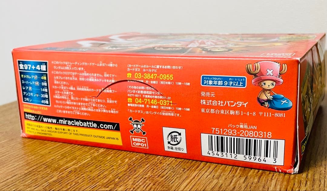 R &E専用 ミラクルバトルカードダス ワンピース 第一弾 ブースター 5BOX