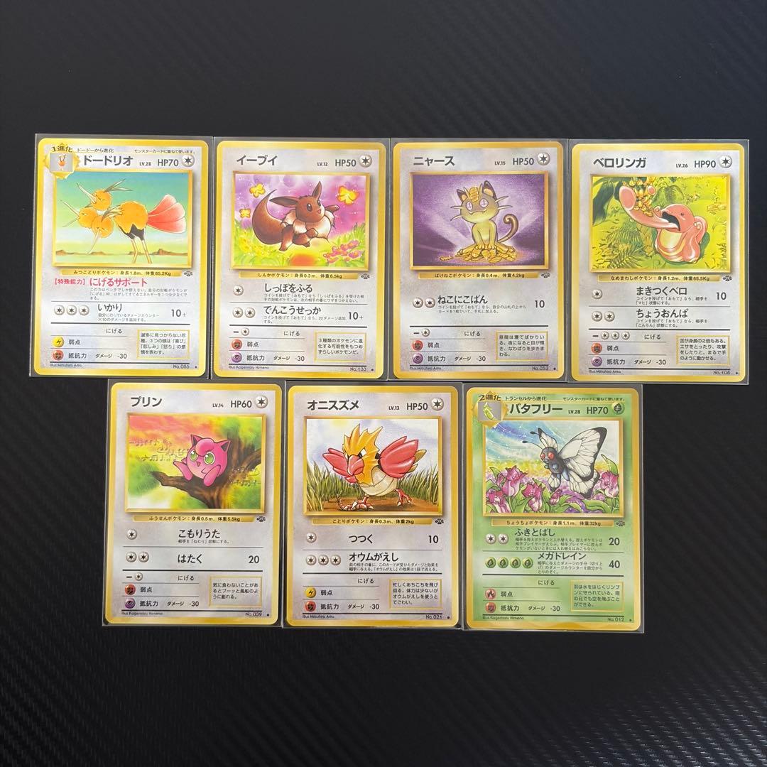 【ポケモンジャングル】旧裏まとめ売り　ポケモンカード　22枚