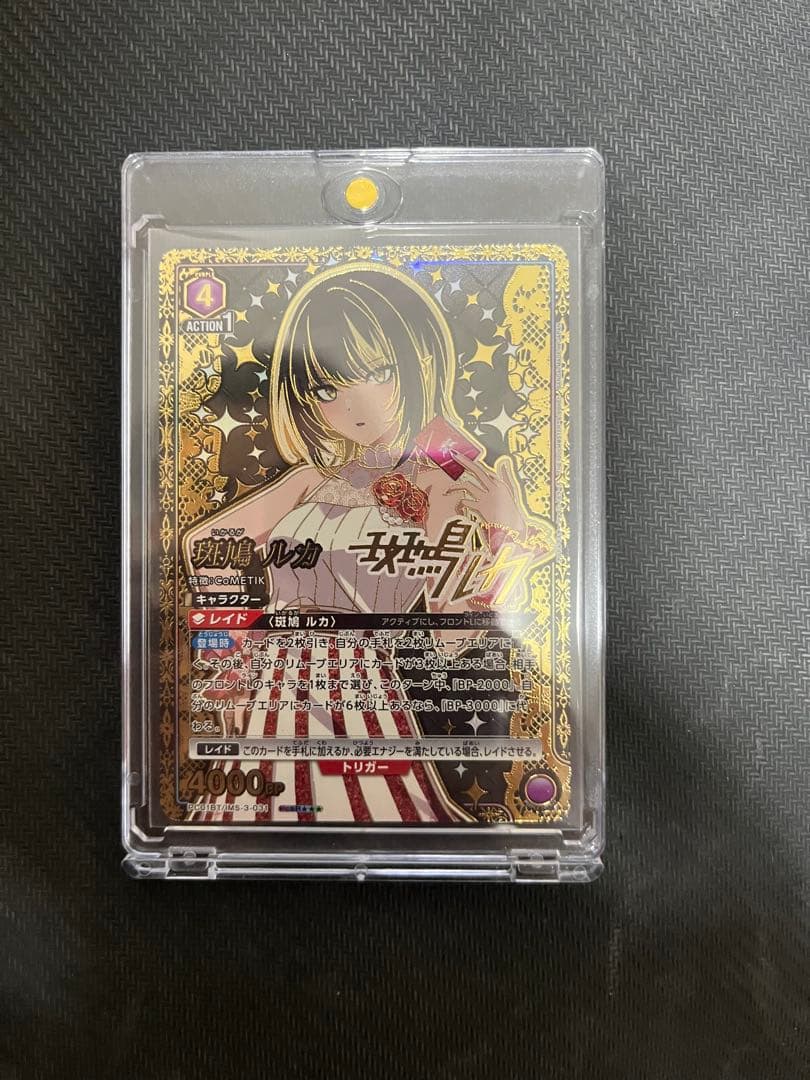 ユニオンアリーナ アイドルマスターシャイニーカラーズ 斑鳩ルカ 星3パラレル