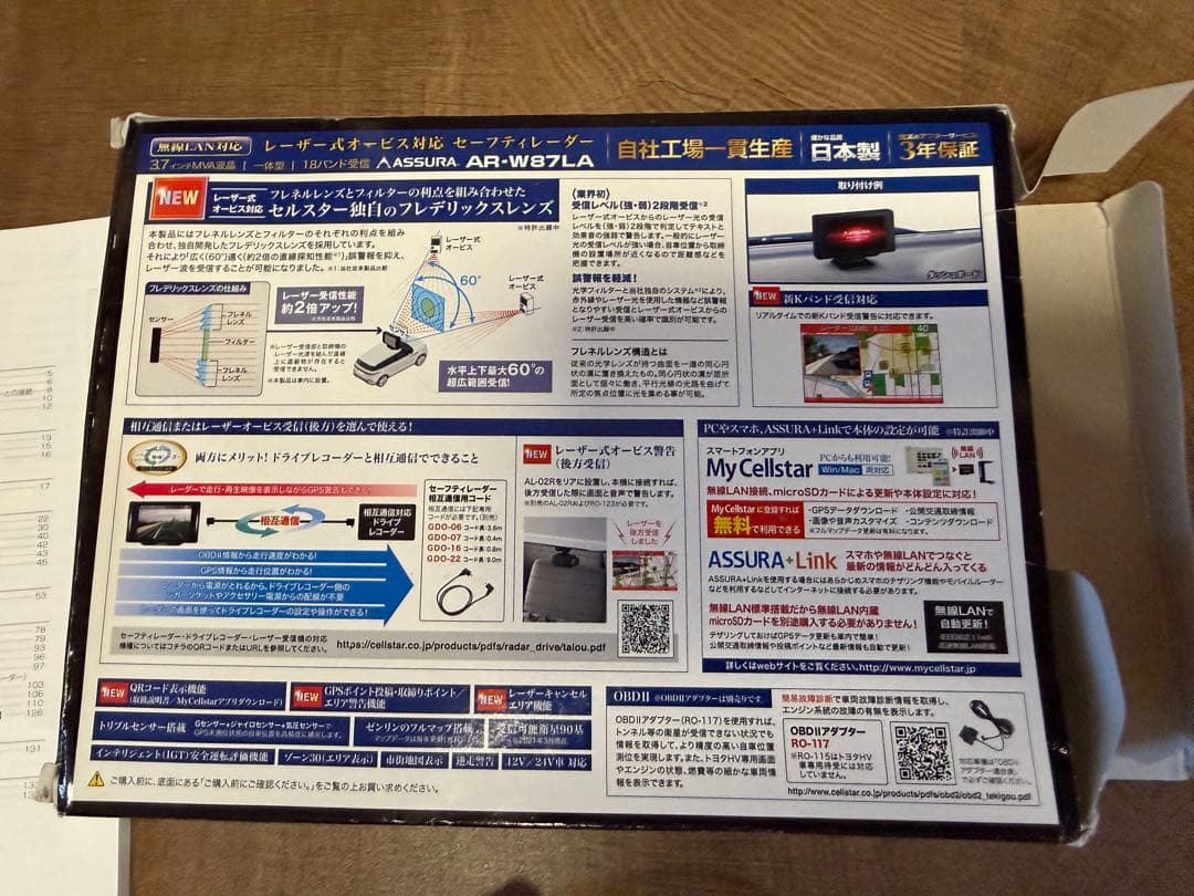きすみちゃんだぅ セルスター　AR-W87LA