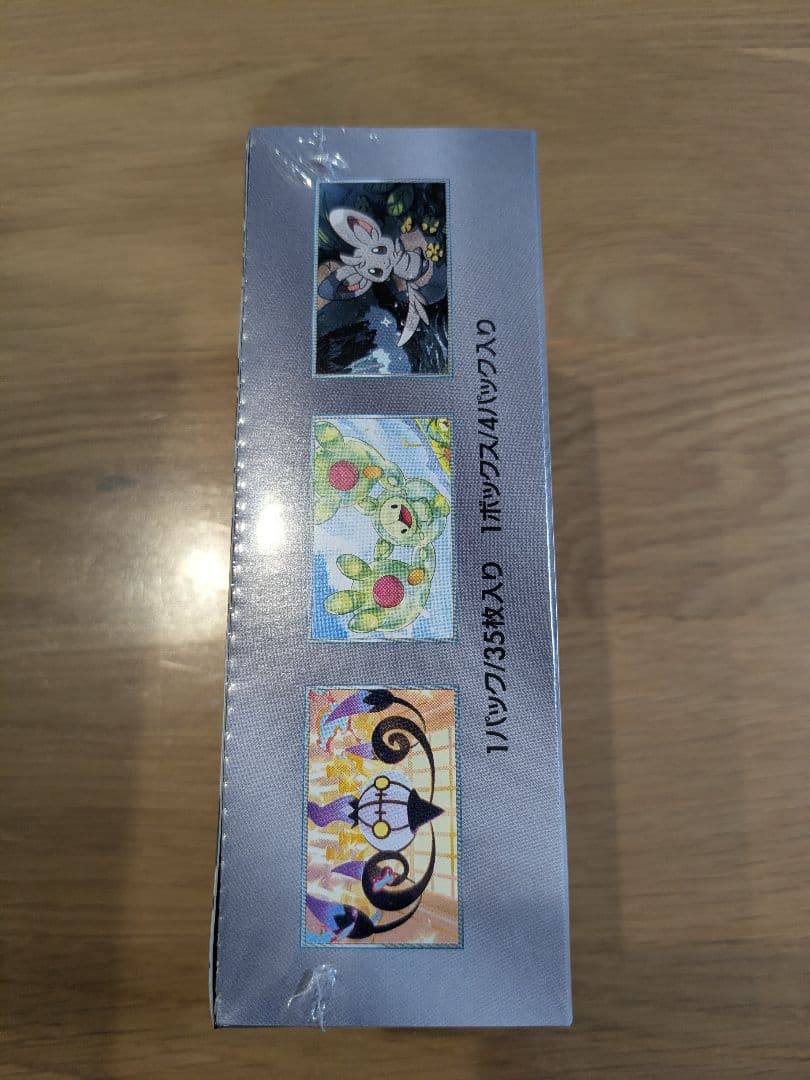 ポケモンカード　ブラックボルト　デラックス　BOX シュリンク付き