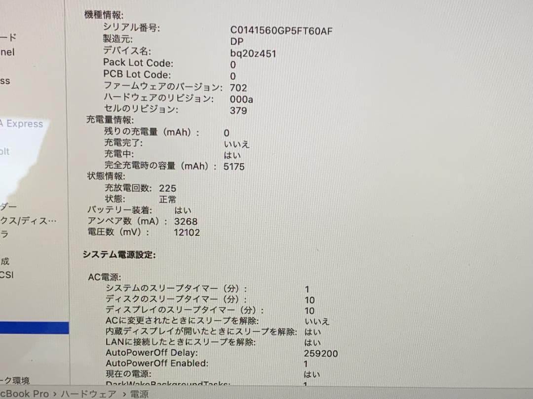 j*u様 MacBook Pro 2013 A1502 i5/4GB/128GB
