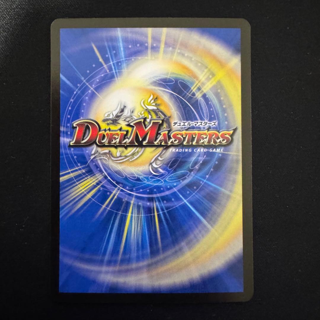 デュエルマスターズ 真気楼と誠偽惑の決断 パーフェクトペテンシー 4枚セット