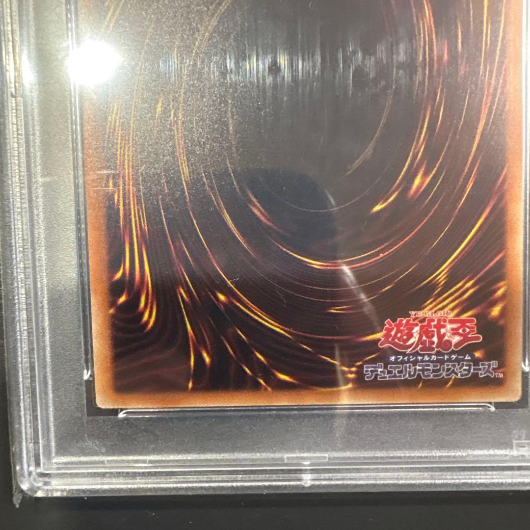 遊戯王 屋敷わらし 20th PSA10