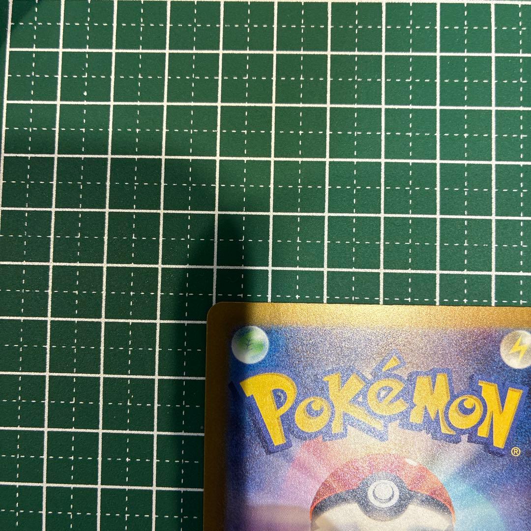 【美品】ピカチュウex 234/193 SAR MEGAドリームex