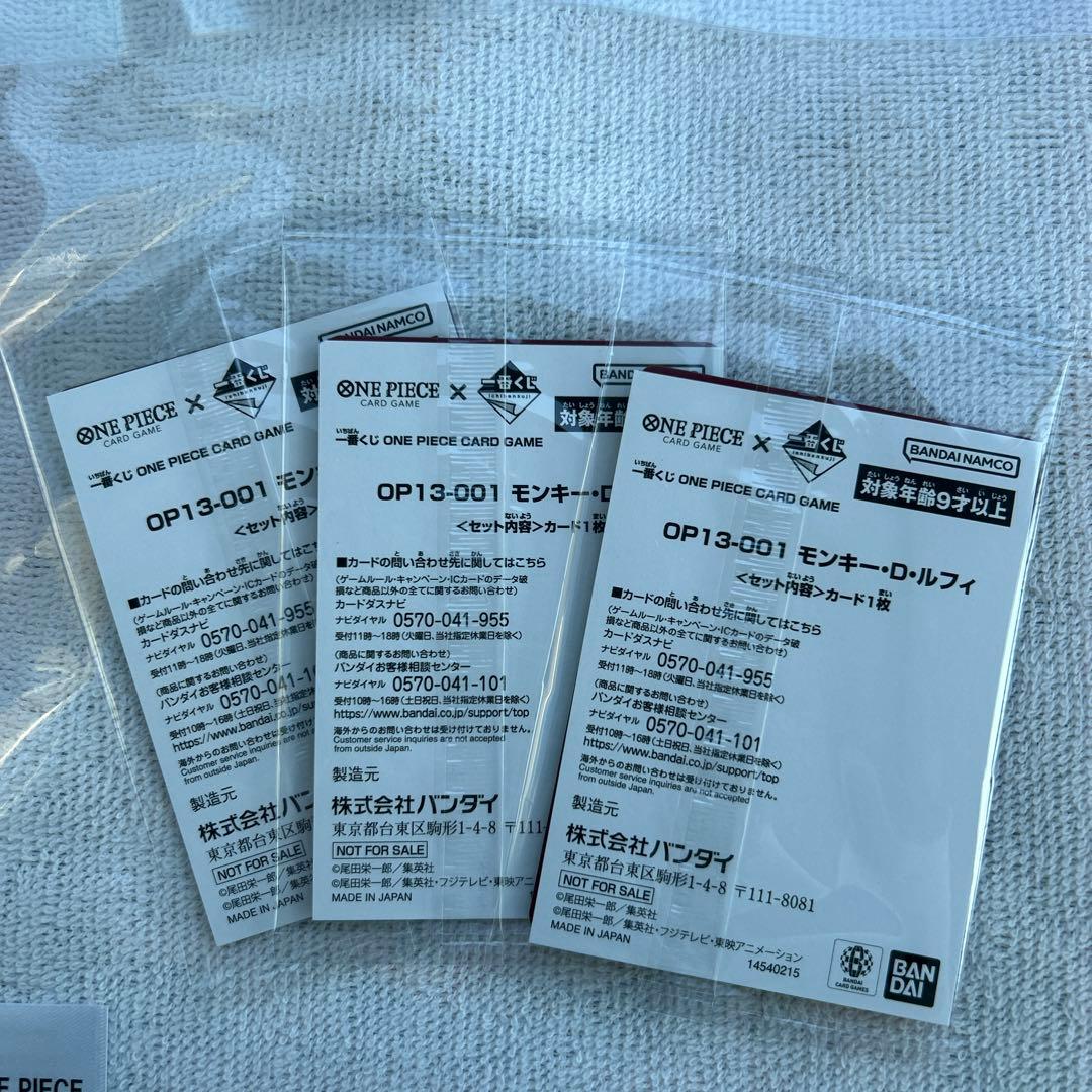 ワンピースカード　1番くじ