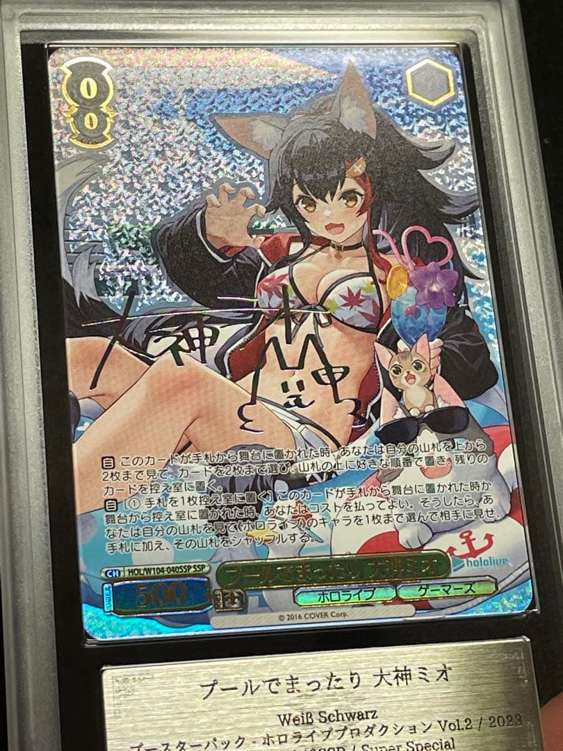 【ARS鑑定10＋】プールでまったり　大神ミオ　SSP サイン　完美品