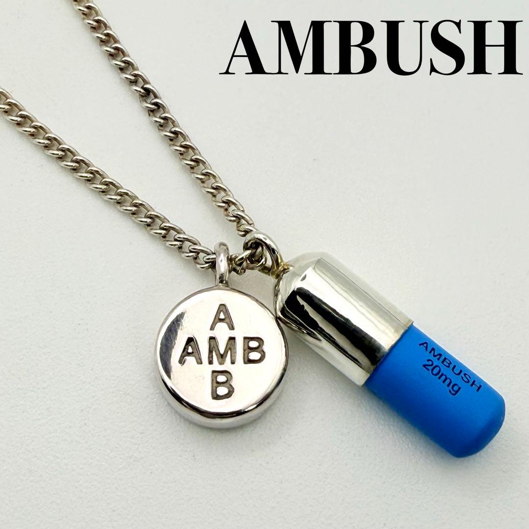 ●【極美品】AMBUSH PILL CHARM NECKLACE 2