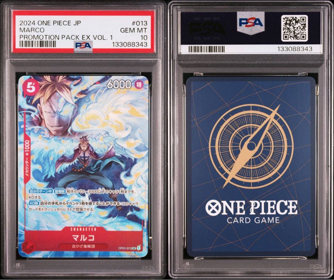 【PSA10】マルコ プロモーションパックEX Vol.1 OP03-013