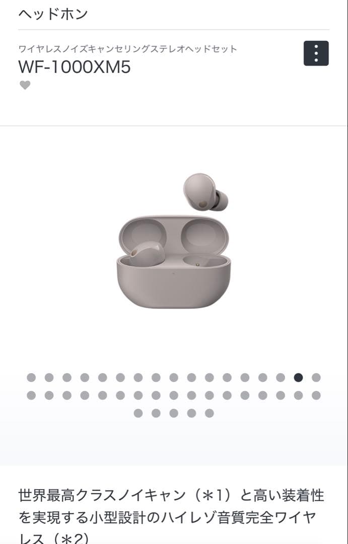 SONY WF-1000XM5 ワイヤレスイヤフォン スモーキーピンク