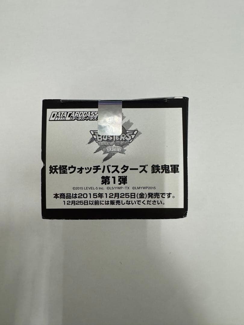 超希少 妖怪ウォッチバスターズ鉄鬼軍第1弾未開封ボックス(100枚入り)