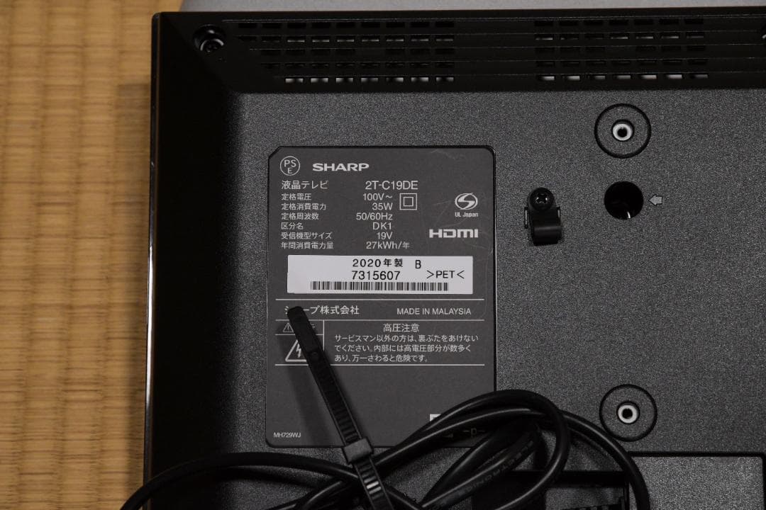 SHARP 液晶テレビ 2T-C19DE