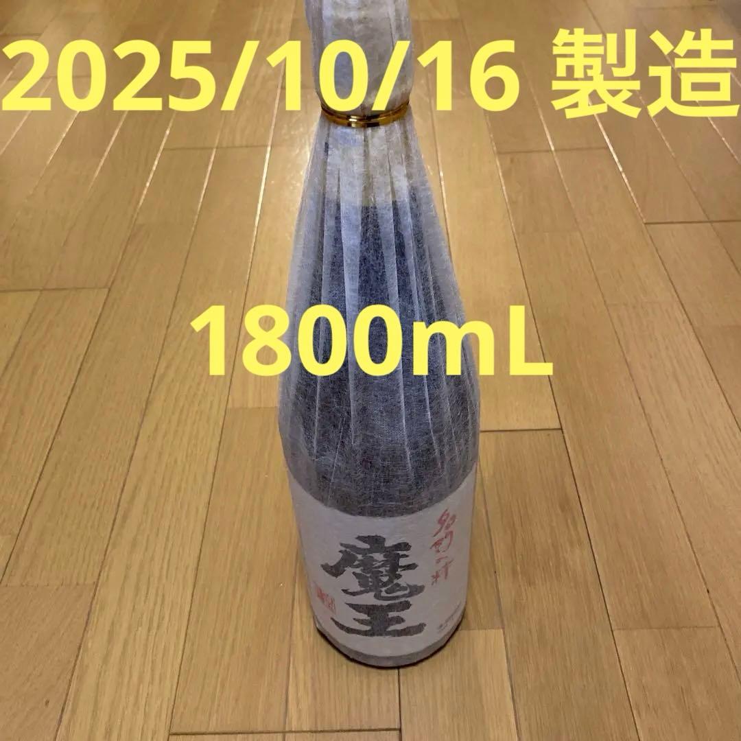 【2025年10月16日製造】魔王 焼酎 1800ml 1本