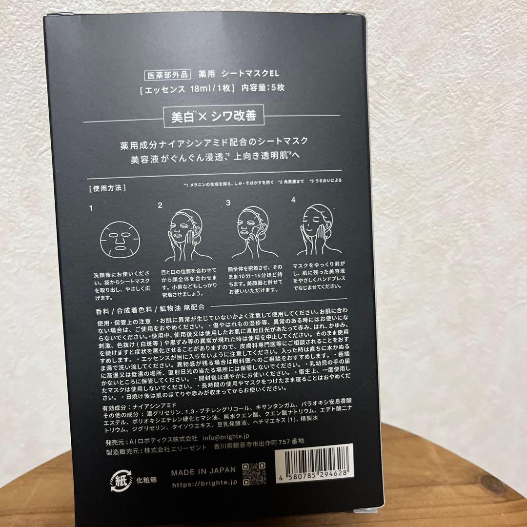 Disney Brighte ELEXBRUSH+ ミッキーマウス　ローション等