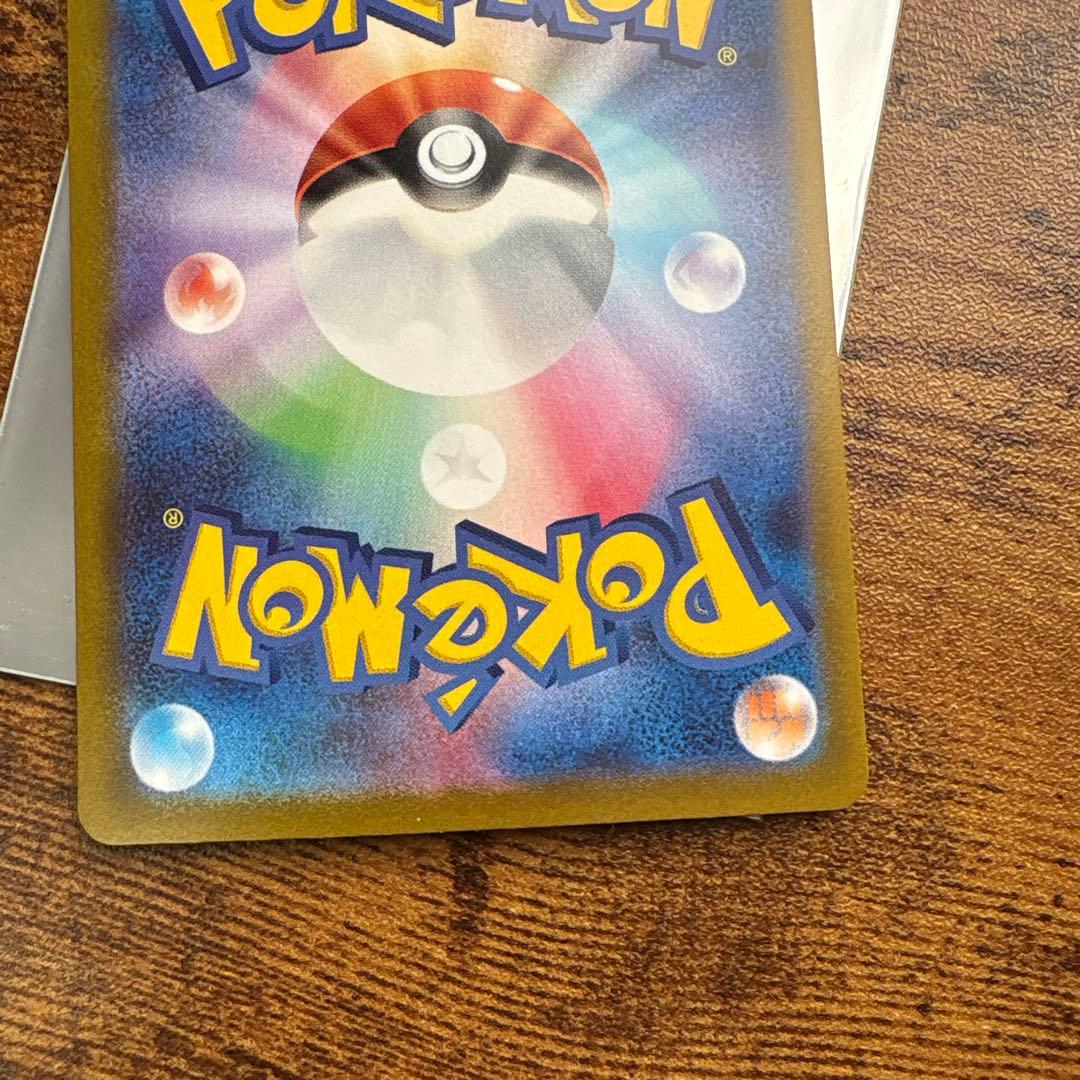 ポケモンカード　パオジアンsar など　4種