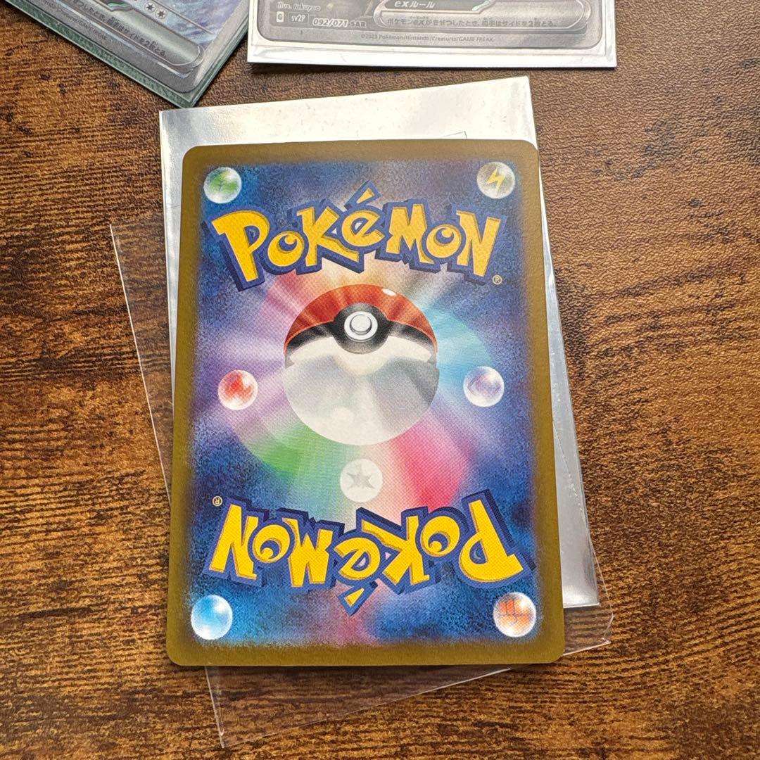 ポケモンカード　パオジアンsar など　4種