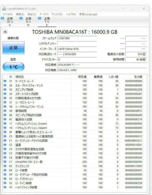 東芝　16TB HDD MN08ACA16T 稼働時間極小