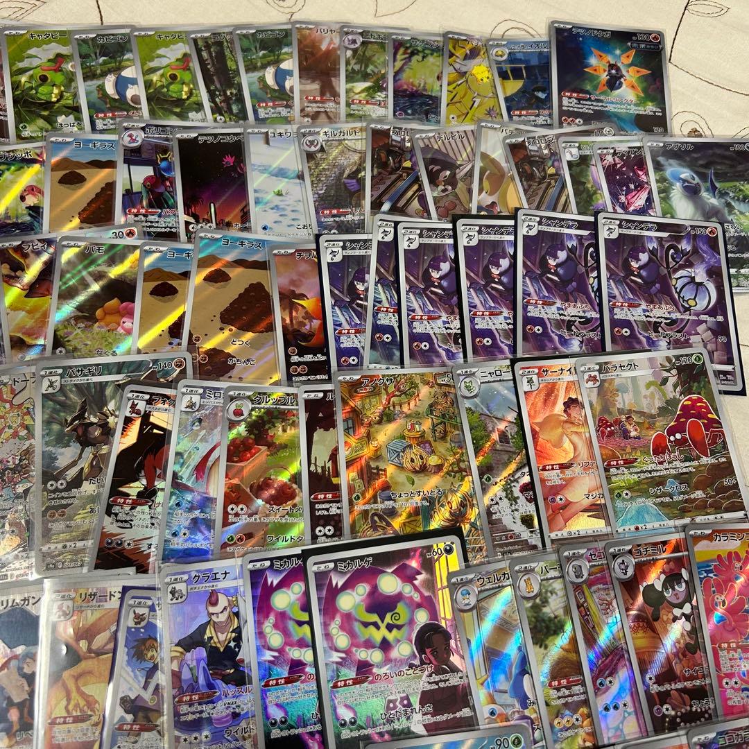 ポケカ　AR CHR まとめ売り　約　200枚　引退品　ポケモンカード