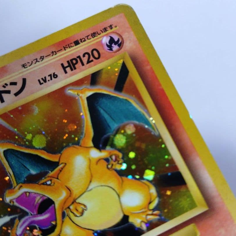 h*y様 ポケモンカード　旧裏　リザードン