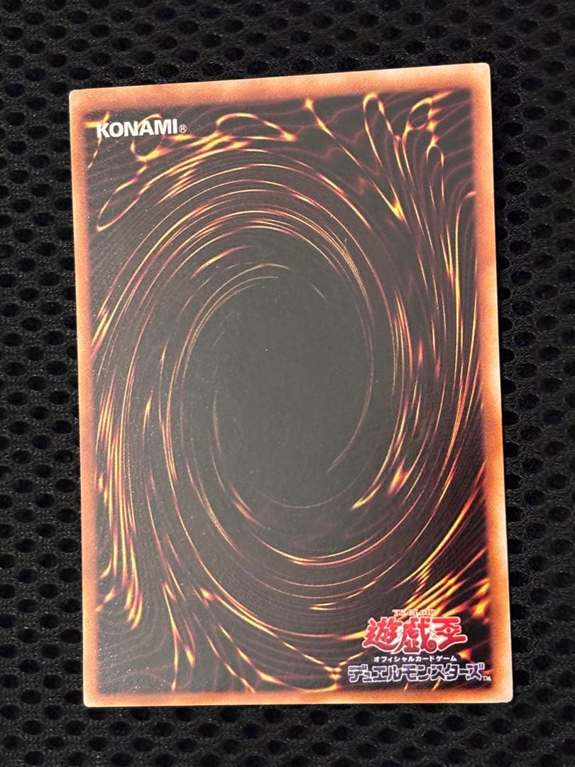 ジ*ー様 極美品　究極完全態・グレート・モス　レリーフ　アルティメット　遊戯王