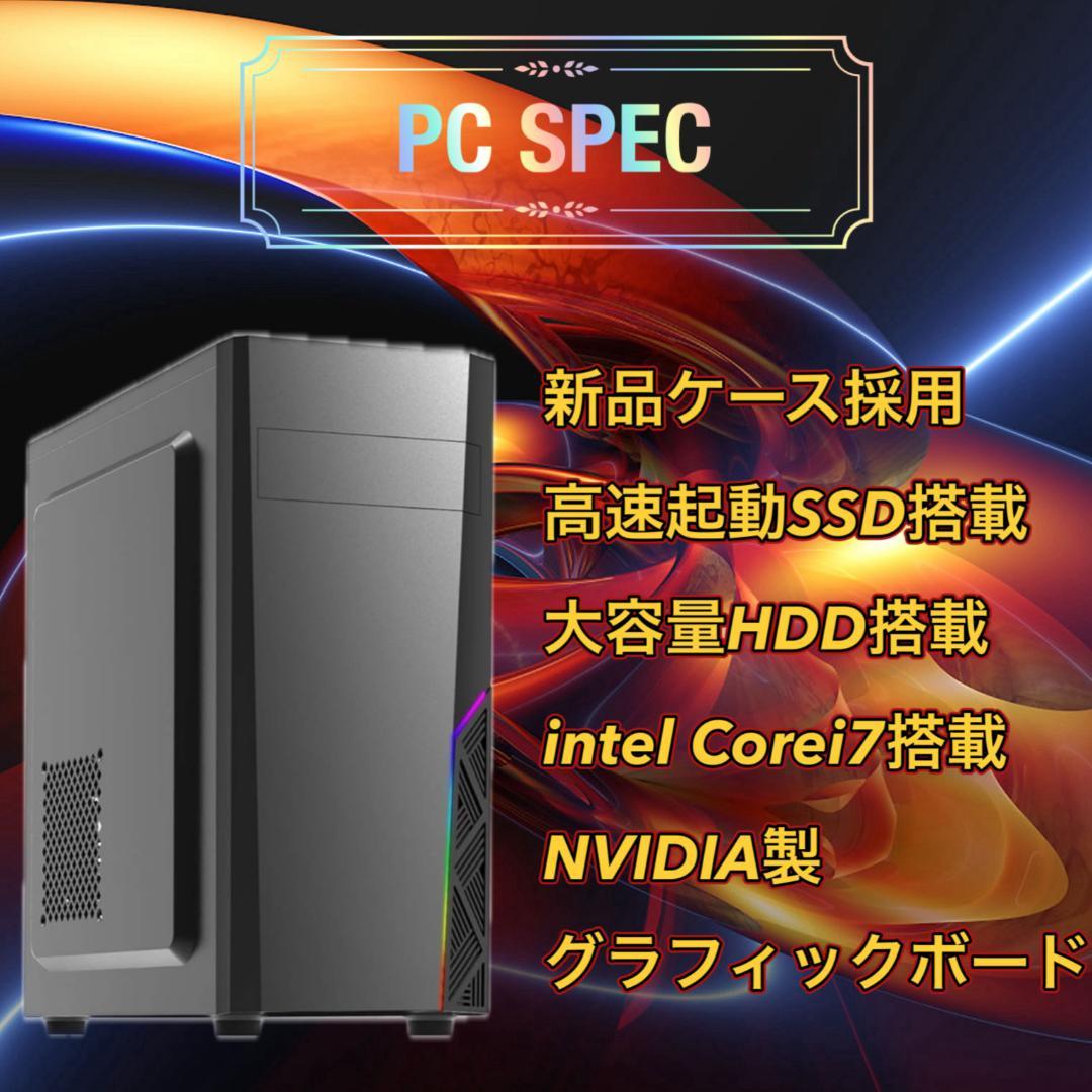 【売り尽くし特大セール！】Core i7&新品ケース ゲーミングPC！446