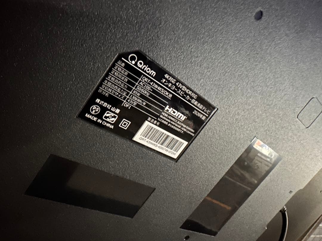 43インチ薄型液晶テレビ 4K HDR 高音質 QRIOM QRT-43W4KS