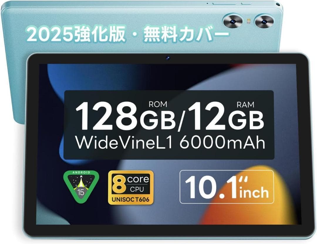 ✨10インチ✨アンドロイド15 タブレット 128GB 保護フィルム カバー付き