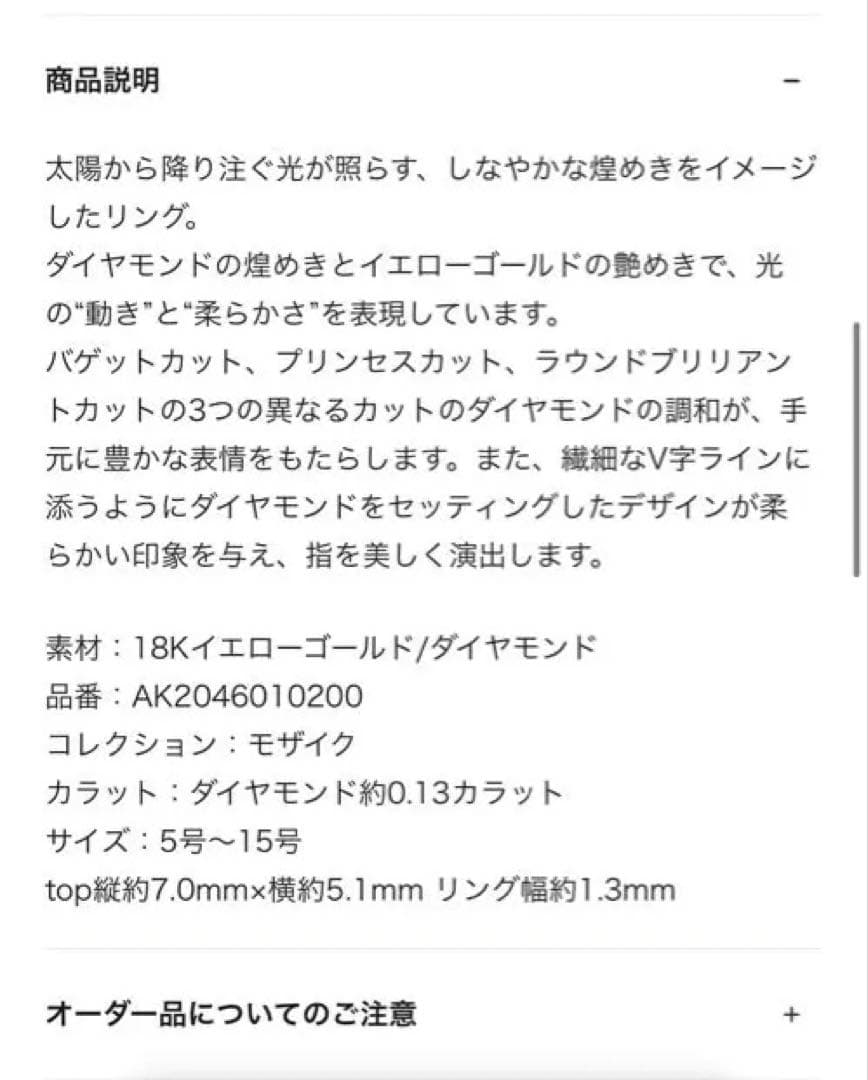 アーカー　k18 モザイクソラナ　ダイヤモンド リング