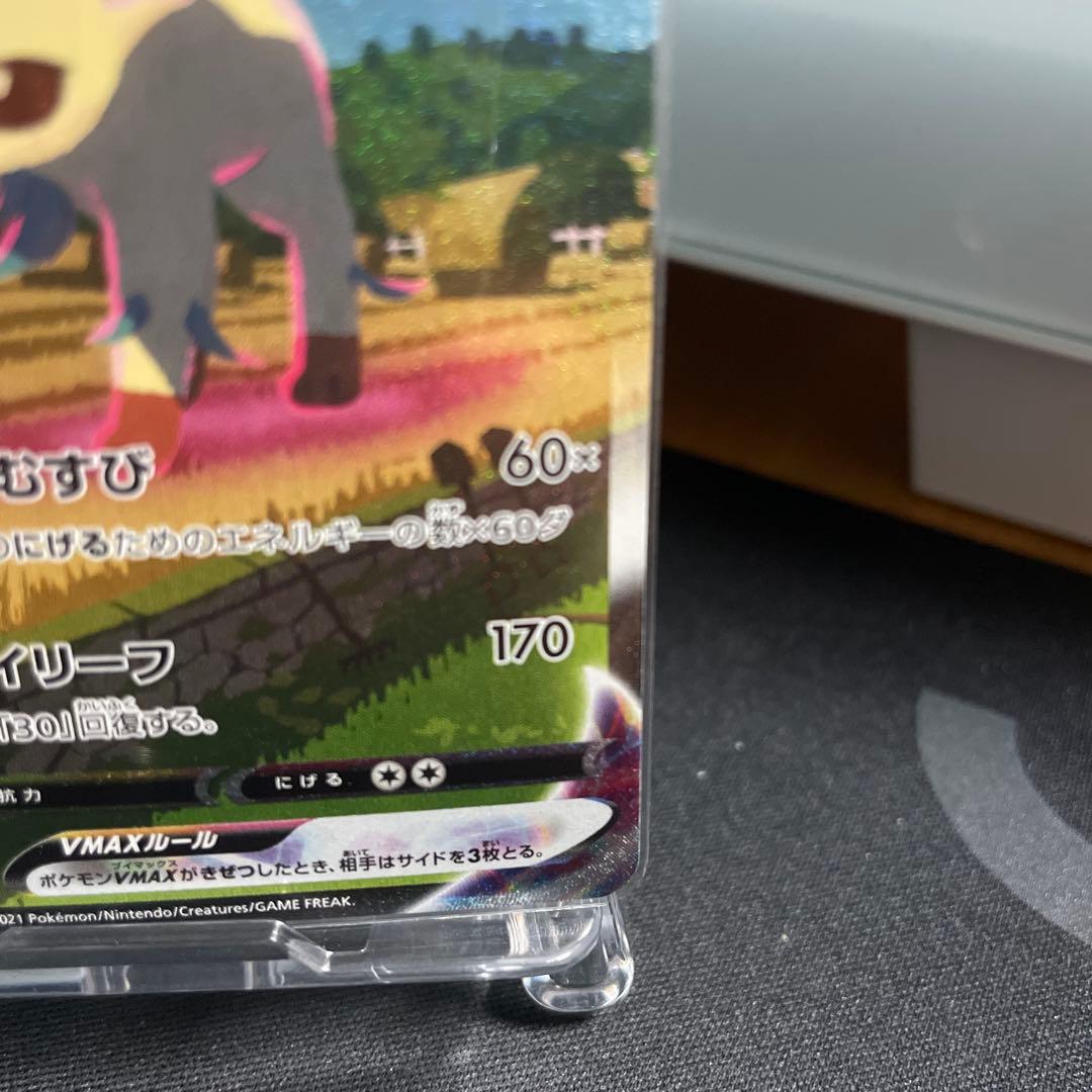 【特価‼️】リーフィアvmax sa 089/069 HR