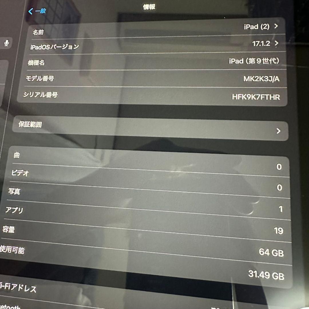 第9世代　Apple iPad 64GB Wi-Fiモデル　スペースグレー