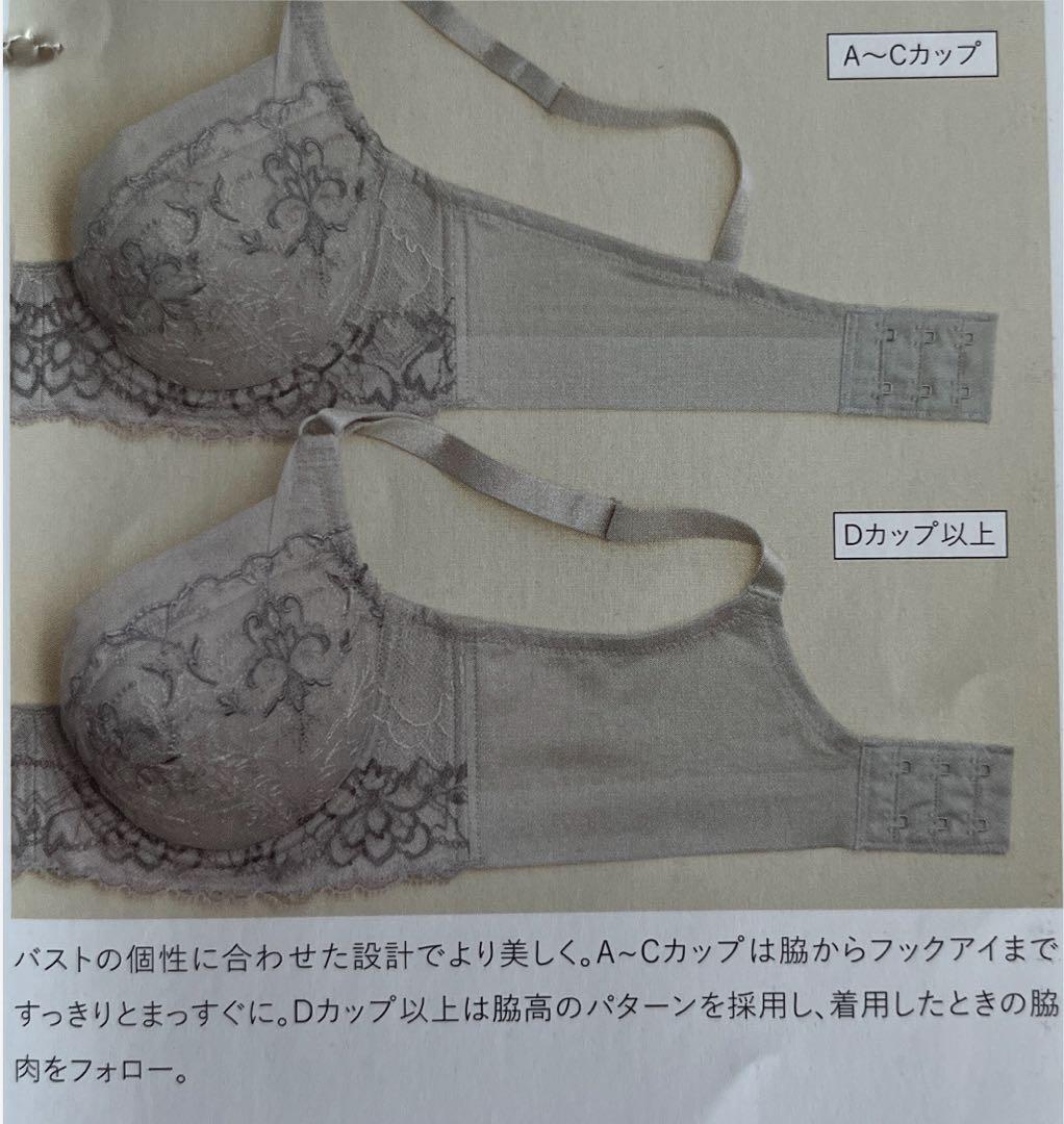 まるまる　パレッティブラF80(ノンレースタイプ)＆美意識ブラF80