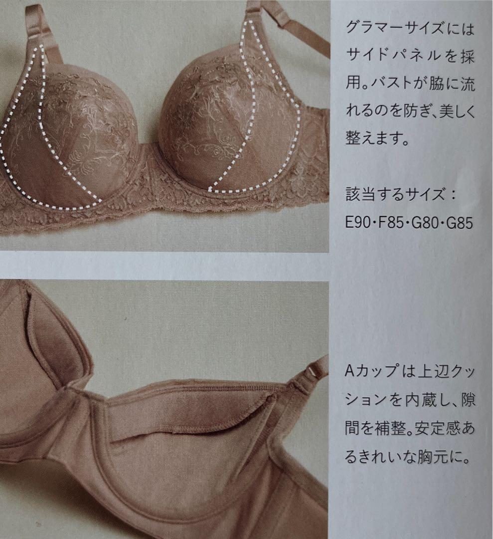 まるまる　パレッティブラF80(ノンレースタイプ)＆美意識ブラF80