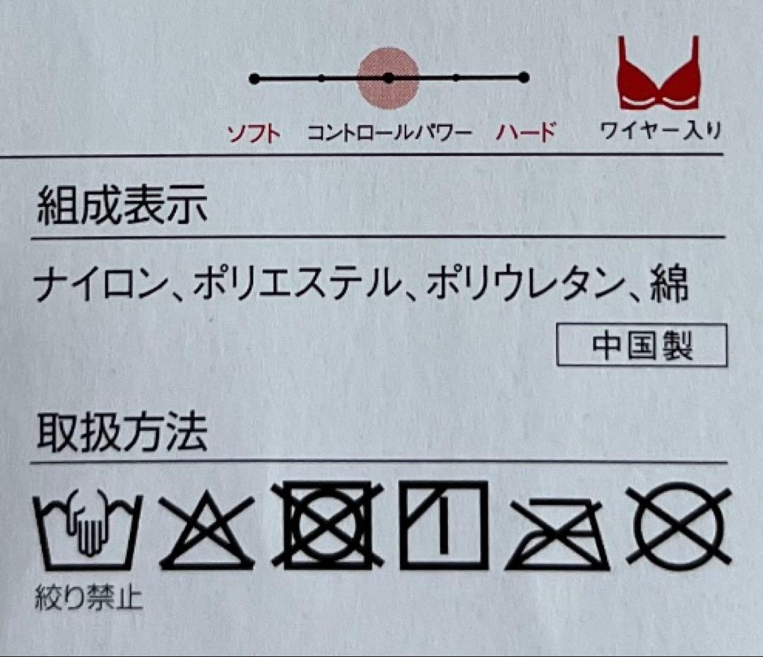 まるまる　パレッティブラF80(ノンレースタイプ)＆美意識ブラF80