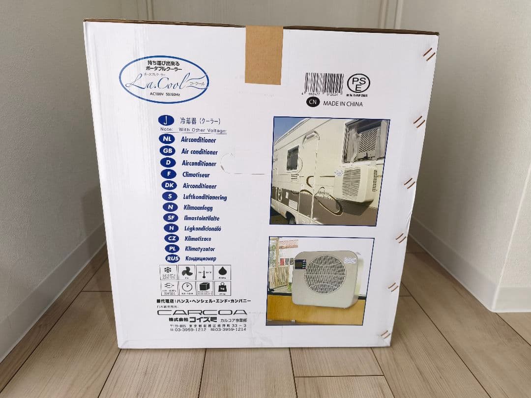 2025年購入新品未使用ポータブルクーラー　コイズミ　ラ・クール　レインモール付