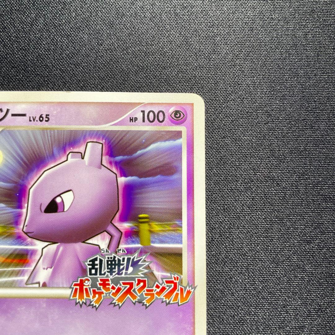 ポケカ ミュウツー プロモ 乱戦！ポケモンスクランブル