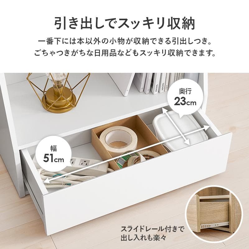 【幅60㎝】本棚 大容量 薄型 スリム 引き出し 書棚 ハイタイプ【ホワイト】