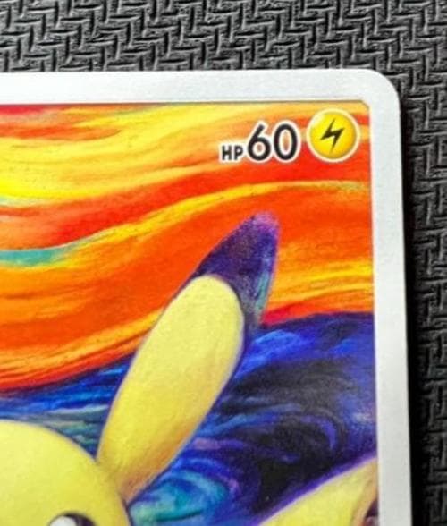 ピカチュウ：ムンク展×ポケモンカードゲーム PROMO SM-Pプロモカード 2