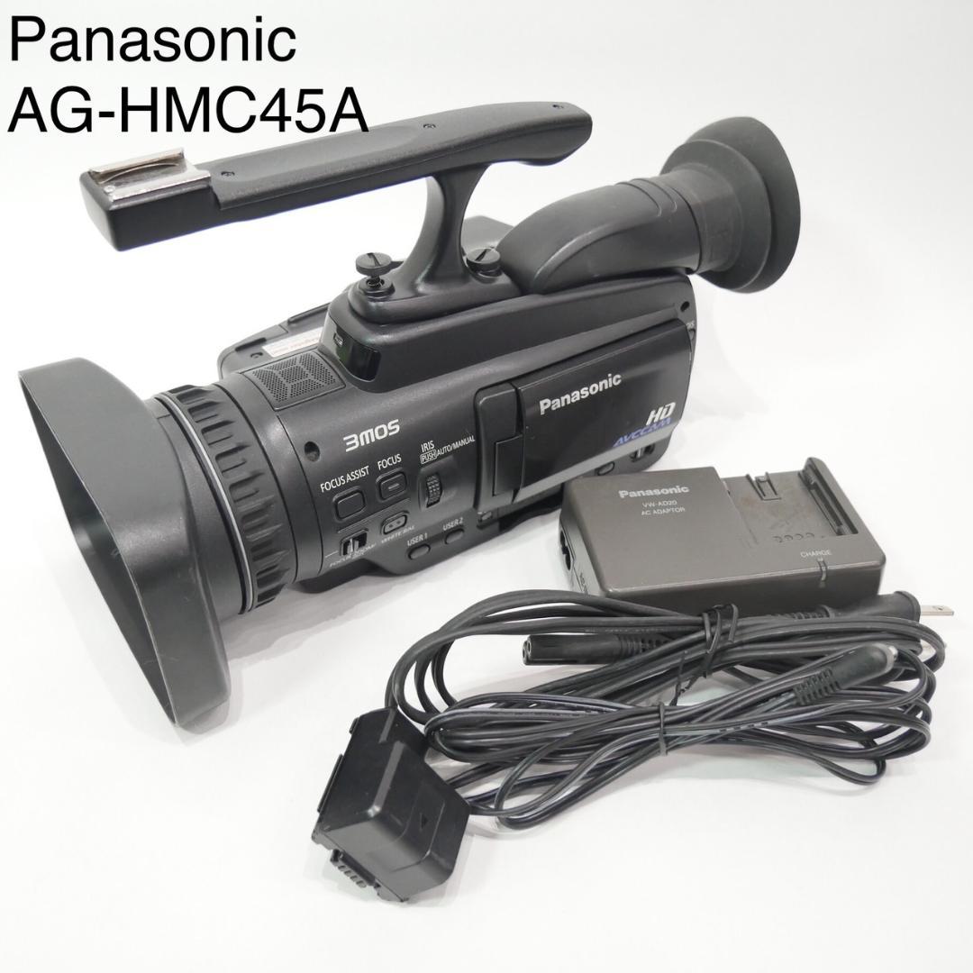 【値下げ】AG-HMC45A