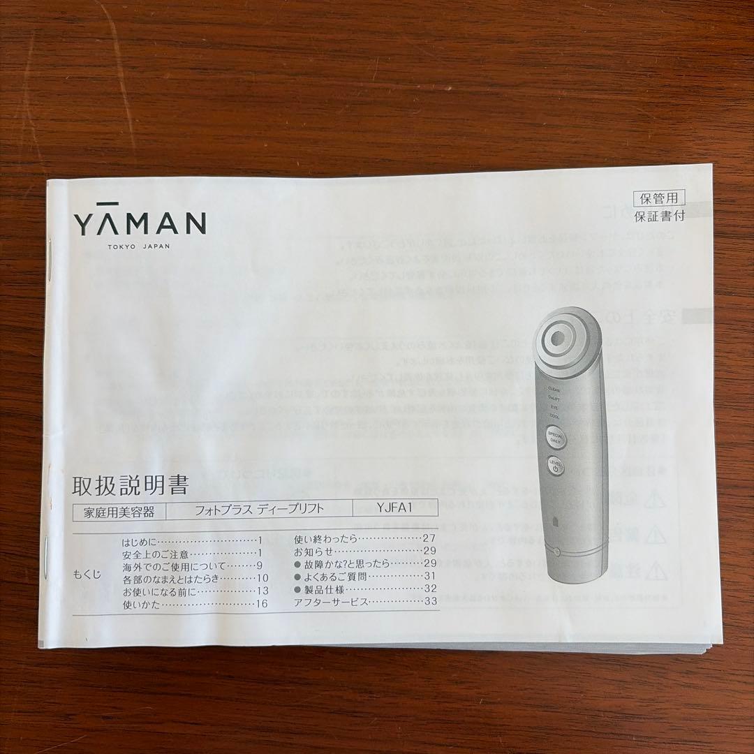 YAMAN フォトプラス ディープリフト YJFA1T
