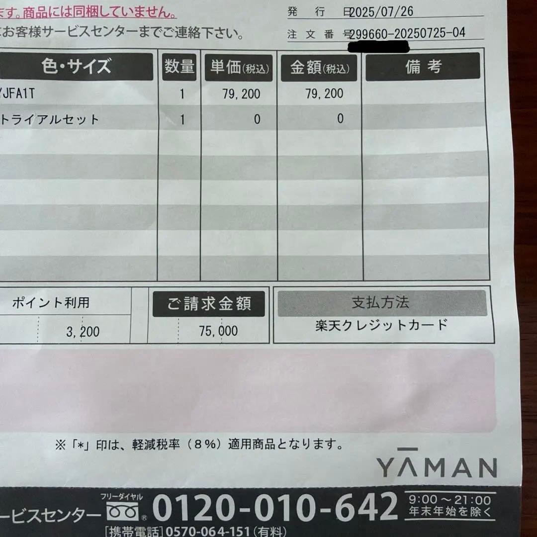 YAMAN フォトプラス ディープリフト YJFA1T