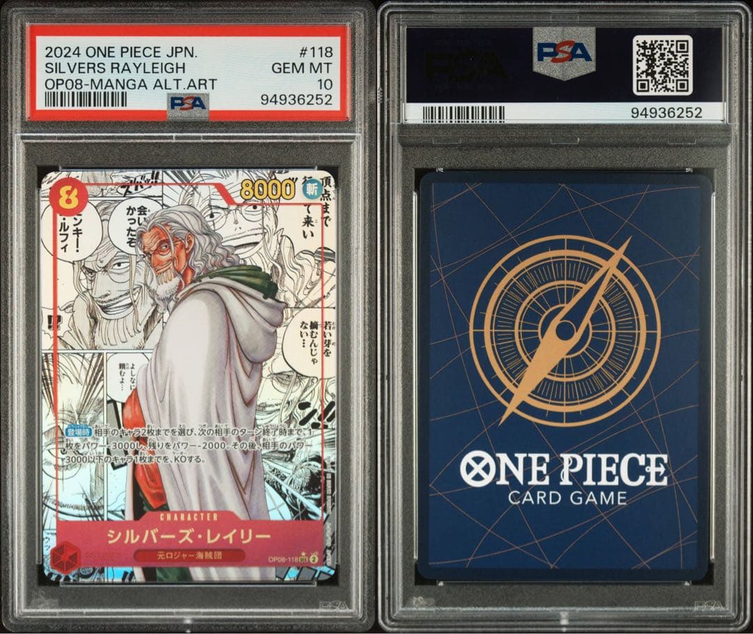 【PSA10】 ★コミパラ★ ワンピース レイリー OP08-118 #862