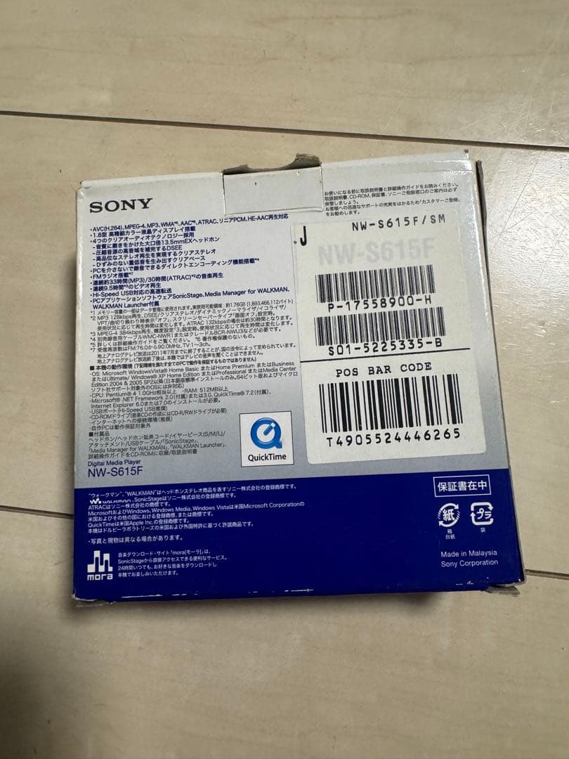 SONY ウォークマン