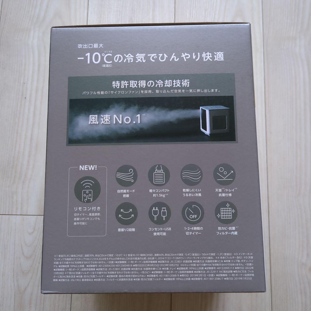 【新品 未開封】ここひえ COCOHIE R7 2025 新色グレージュ