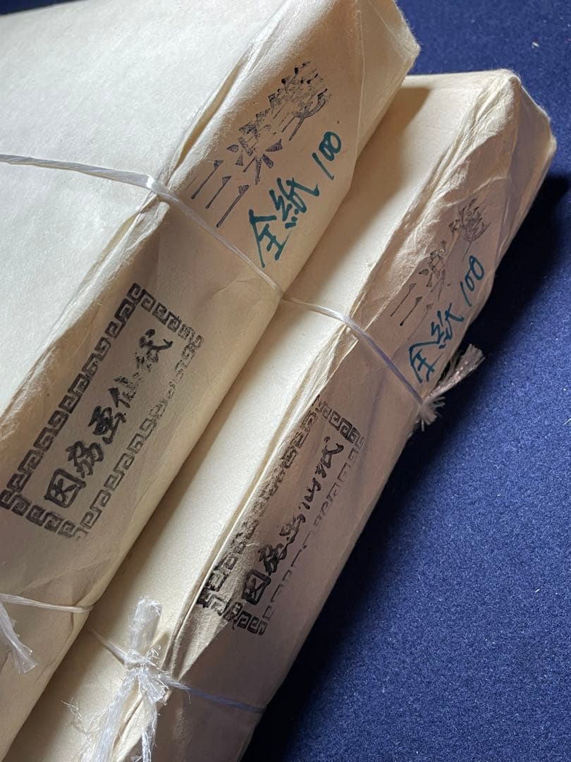 【墨研】因州画仙紙◆「三楽箋 」全紙二反200枚◆未使用品◆書道和紙 古紙