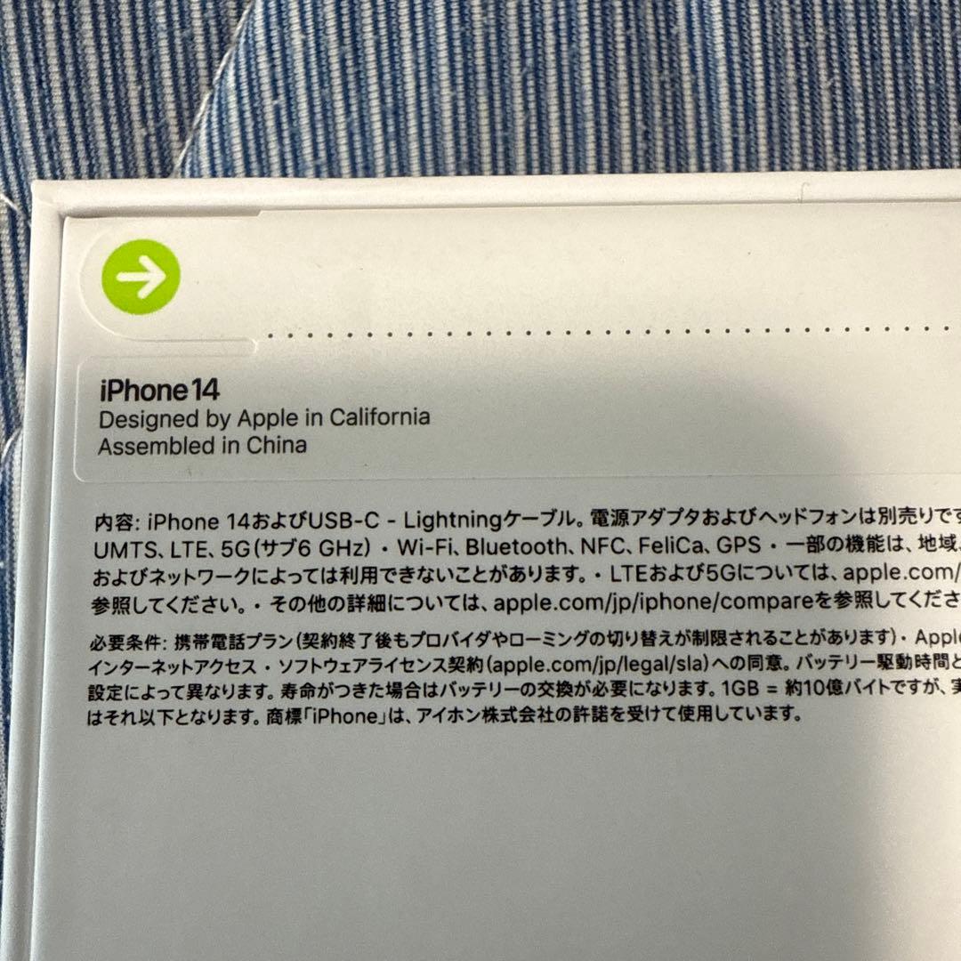 iPhone14 256GB ミッドナイトSIMフリー　新品未開封　一括購入！